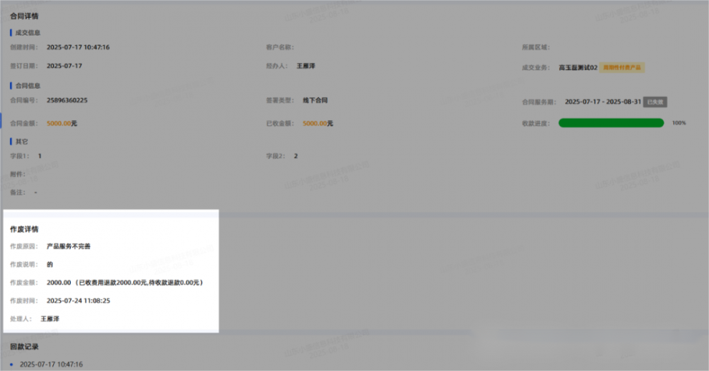 图片23.png